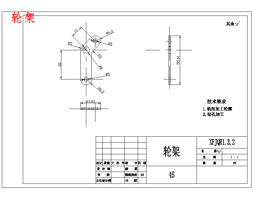 履带式搜救机器人基础级载体设计含开题及31张CAD图