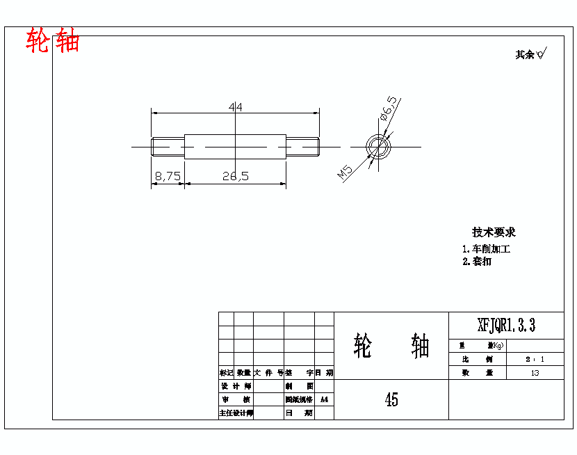 履带式搜救机器人基础级载体设计含开题及31张CAD图