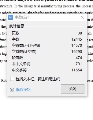 履带式搜救机器人基础级载体设计含开题及31张CAD图缩略图