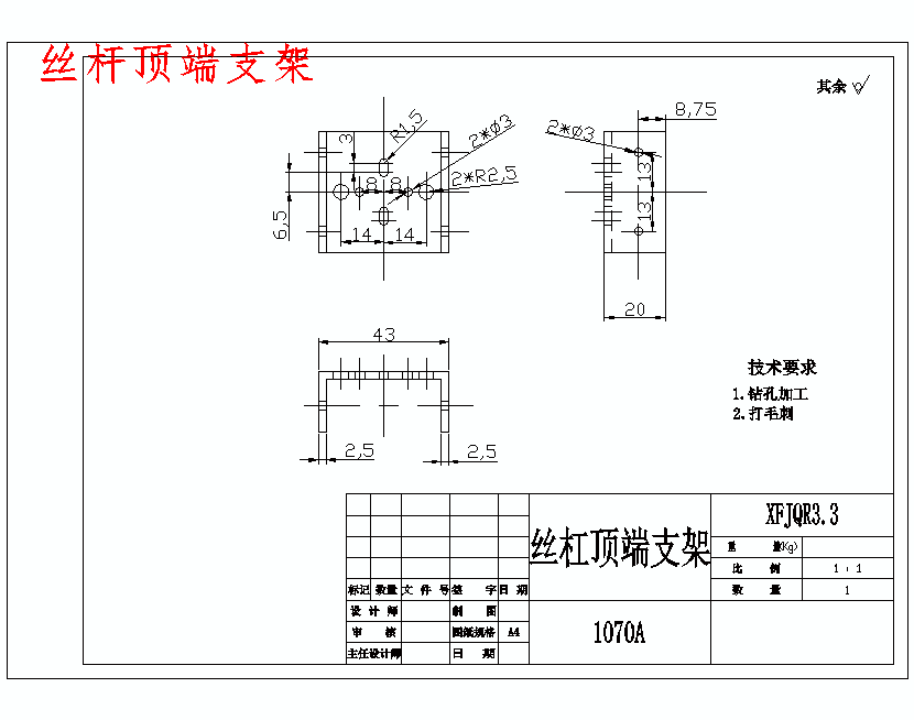 履带式搜救机器人基础级载体设计含开题及31张CAD图