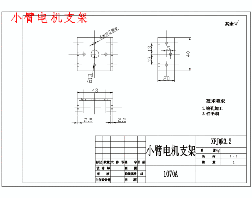 履带式搜救机器人基础级载体设计含开题及31张CAD图缩略图