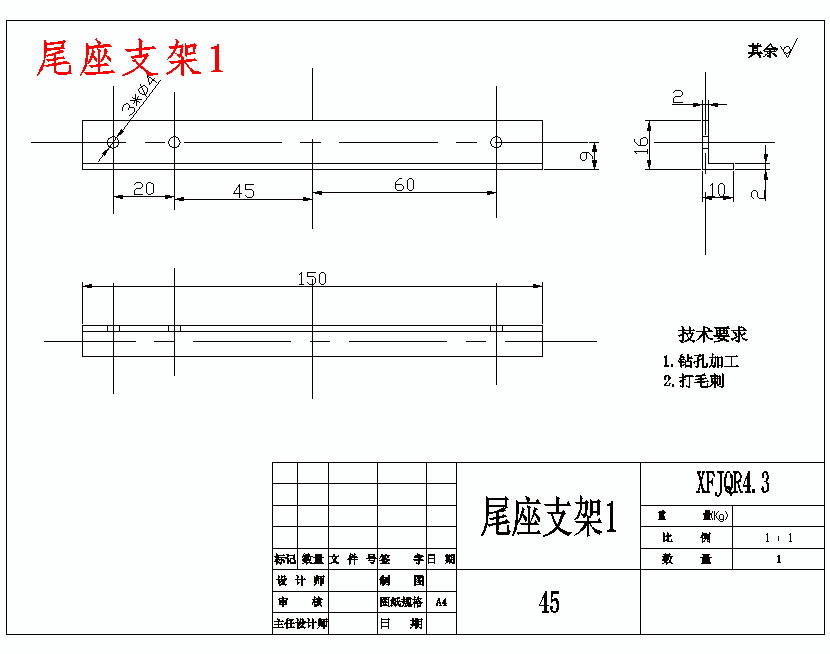 履带式搜救机器人基础级载体设计含开题及31张CAD图