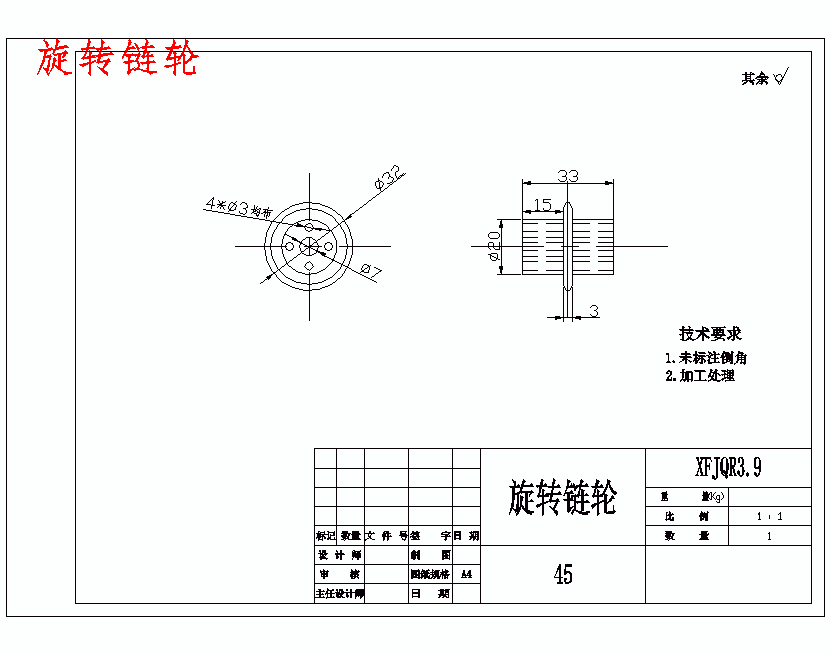 履带式搜救机器人基础级载体设计含开题及31张CAD图
