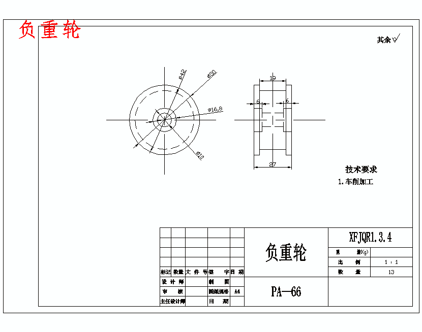 履带式搜救机器人基础级载体设计含开题及31张CAD图