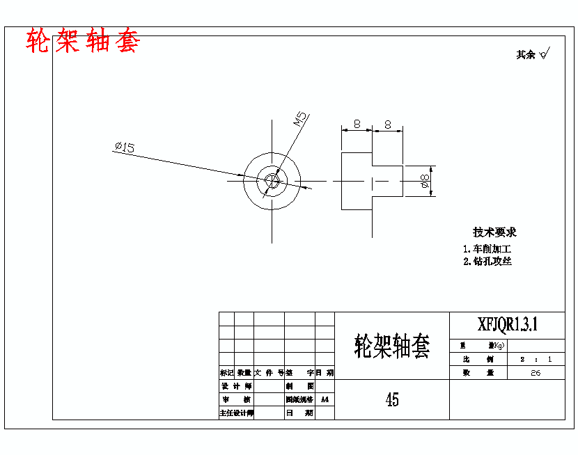 履带式搜救机器人基础级载体设计含开题及31张CAD图