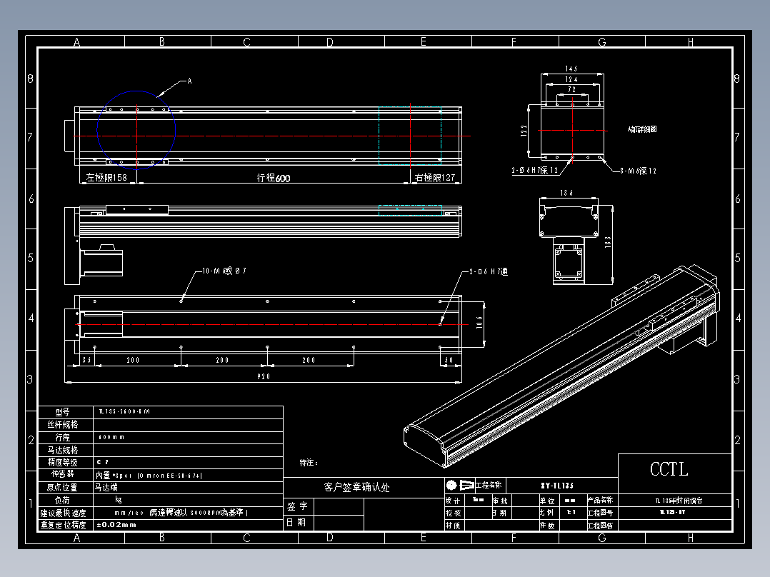CCTL模组TL135-S600-BM.DWG