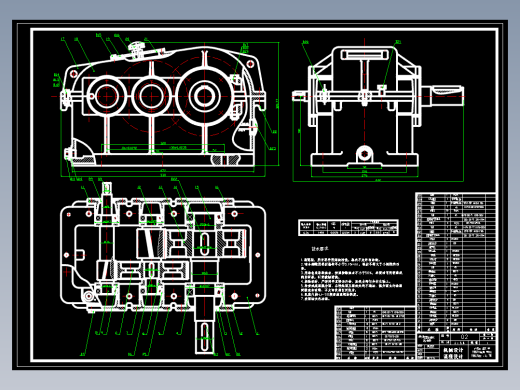 V带二级同轴式斜齿圆柱齿轮减速器课程设计
