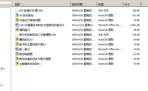 CA6140普通车床的经济型数控改造设计缩略图