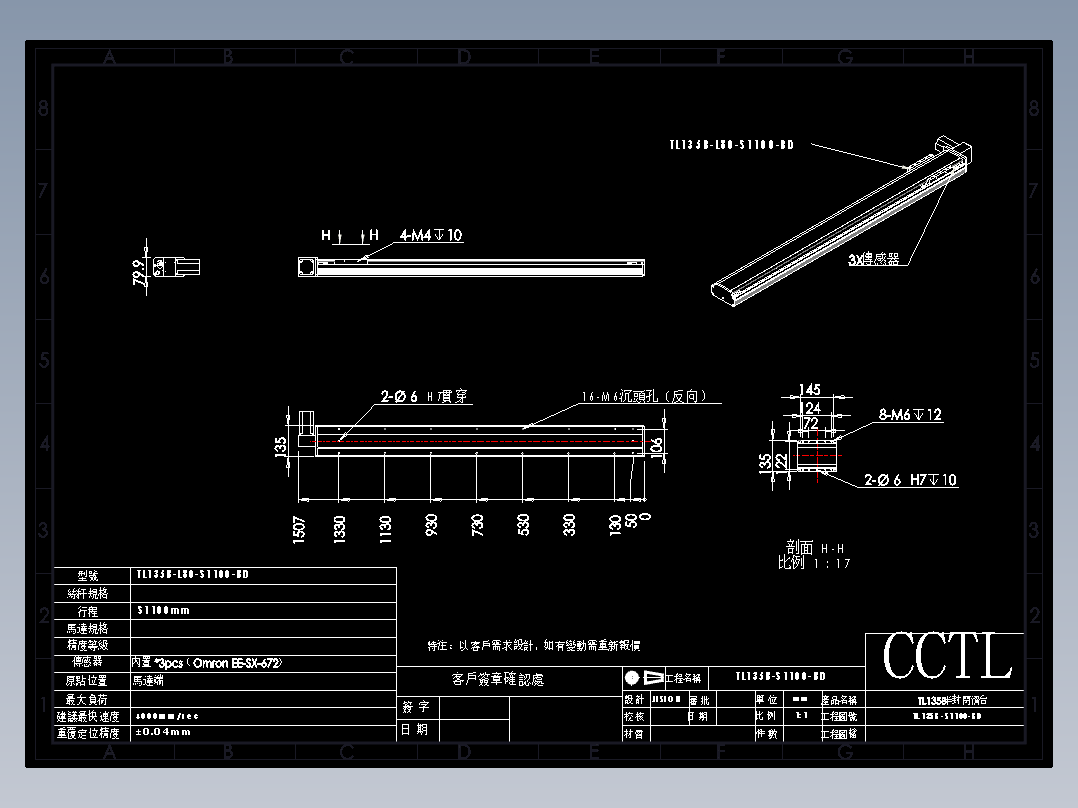 CCTL模组同步带-TL135B-L80-S1100-BD