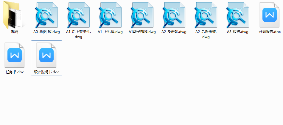1G139--FT-1007反击式破碎机设计
