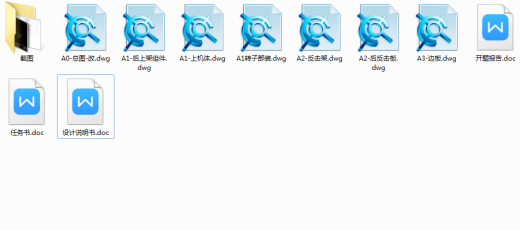 1G139--FT-1007反击式破碎机设计缩略图