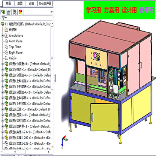 电池贴侧胶机3D图纸 非标自动化设备3D图纸3D模型缩略图