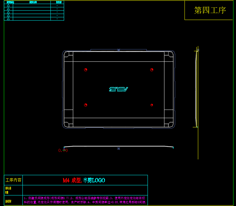 笔记本A面外壳半剪LOGO模具设计图
