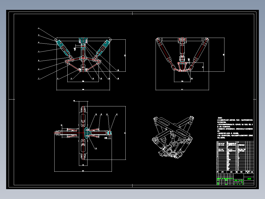 并联机械手CAD