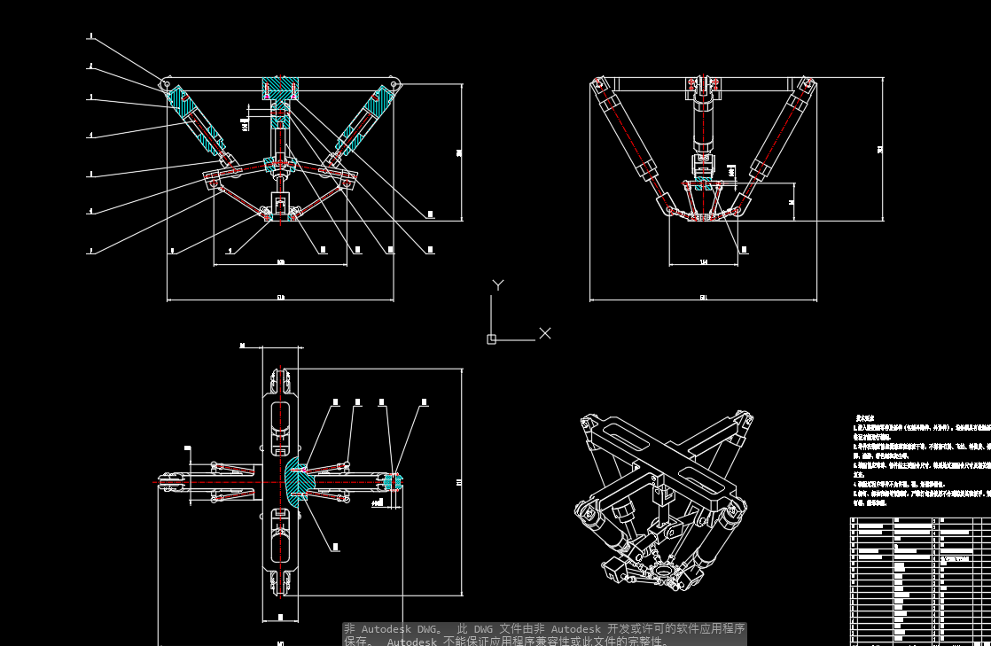 并联机械手CAD