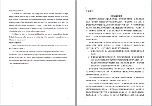 放顶煤液压支架设计缩略图