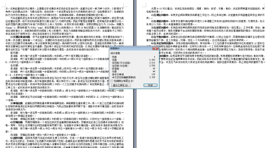消防车登高平台液压缸设计【优秀含CAD图和设计说明书】缩略图