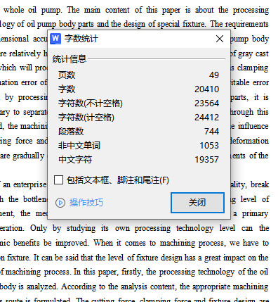 汽车连杆的加工工艺及铣上下端面专用夹具设计含非标8张CAD图缩略图