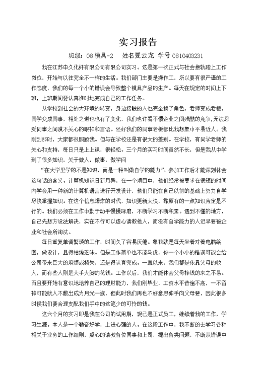 JB169-菱形垫片冲裁冲压模具设计冲孔落料复合缩略图