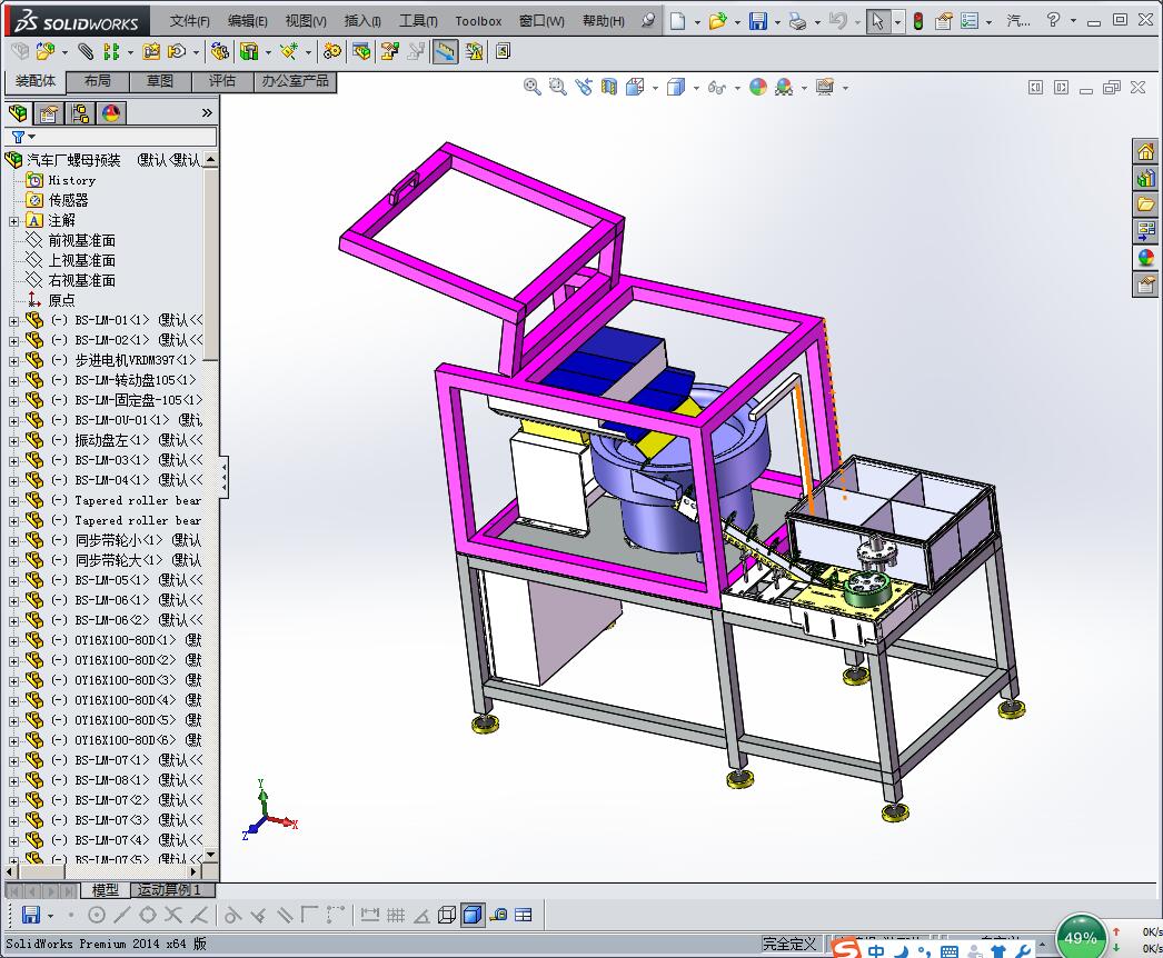 8汽车厂螺母预装机