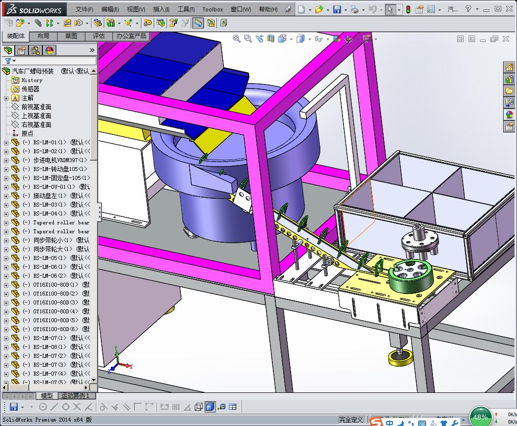 8汽车厂螺母预装机