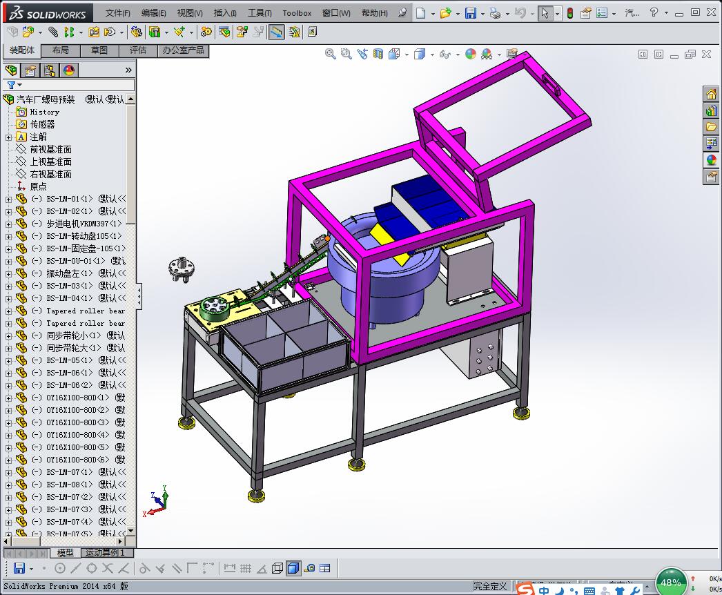 8汽车厂螺母预装机