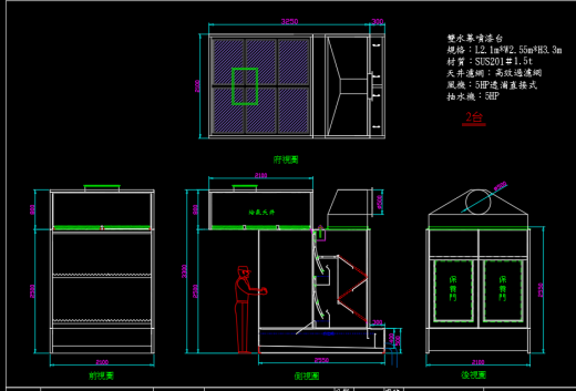 水帘柜+过滤天井缩略图