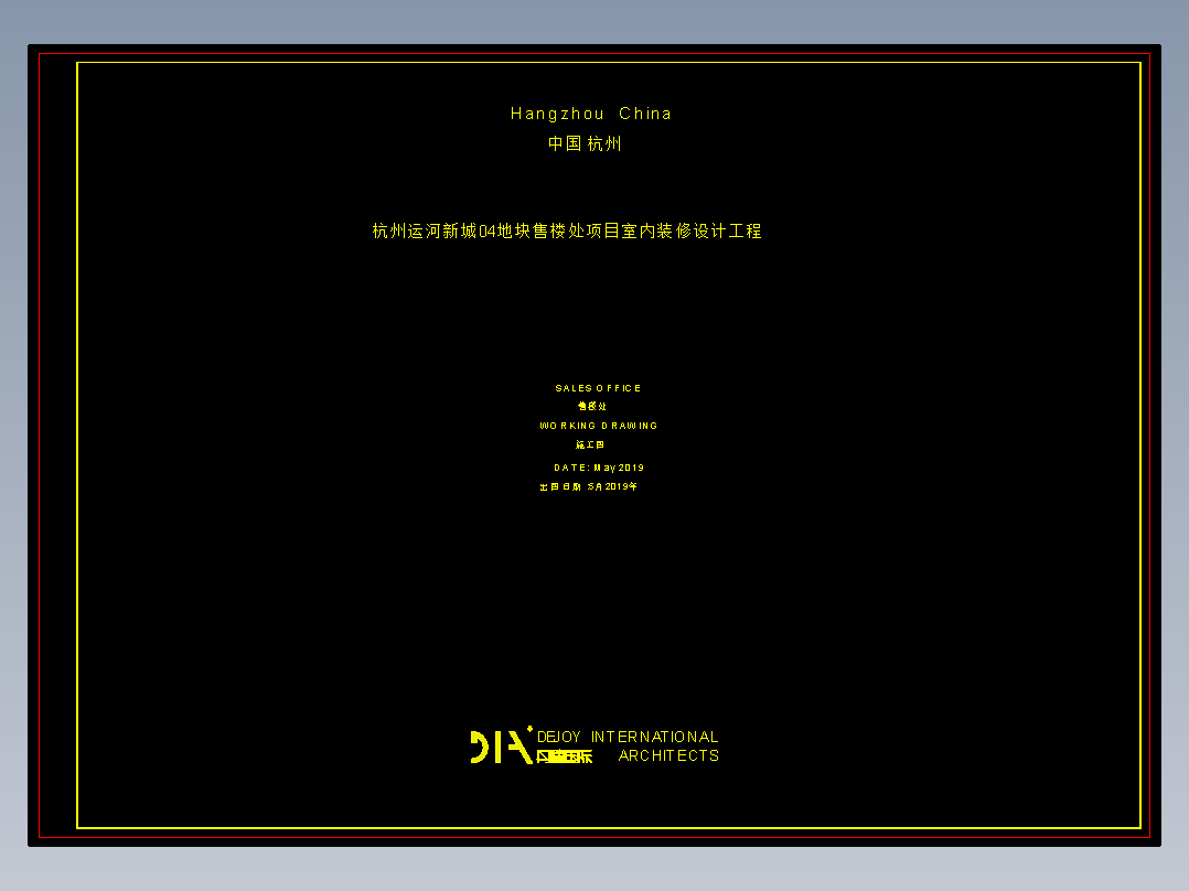 00封面施工图