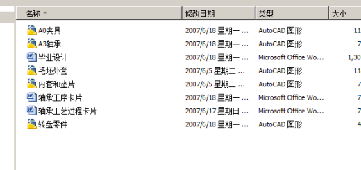 CQM6132主轴前轴承加工工艺及夹具设计缩略图