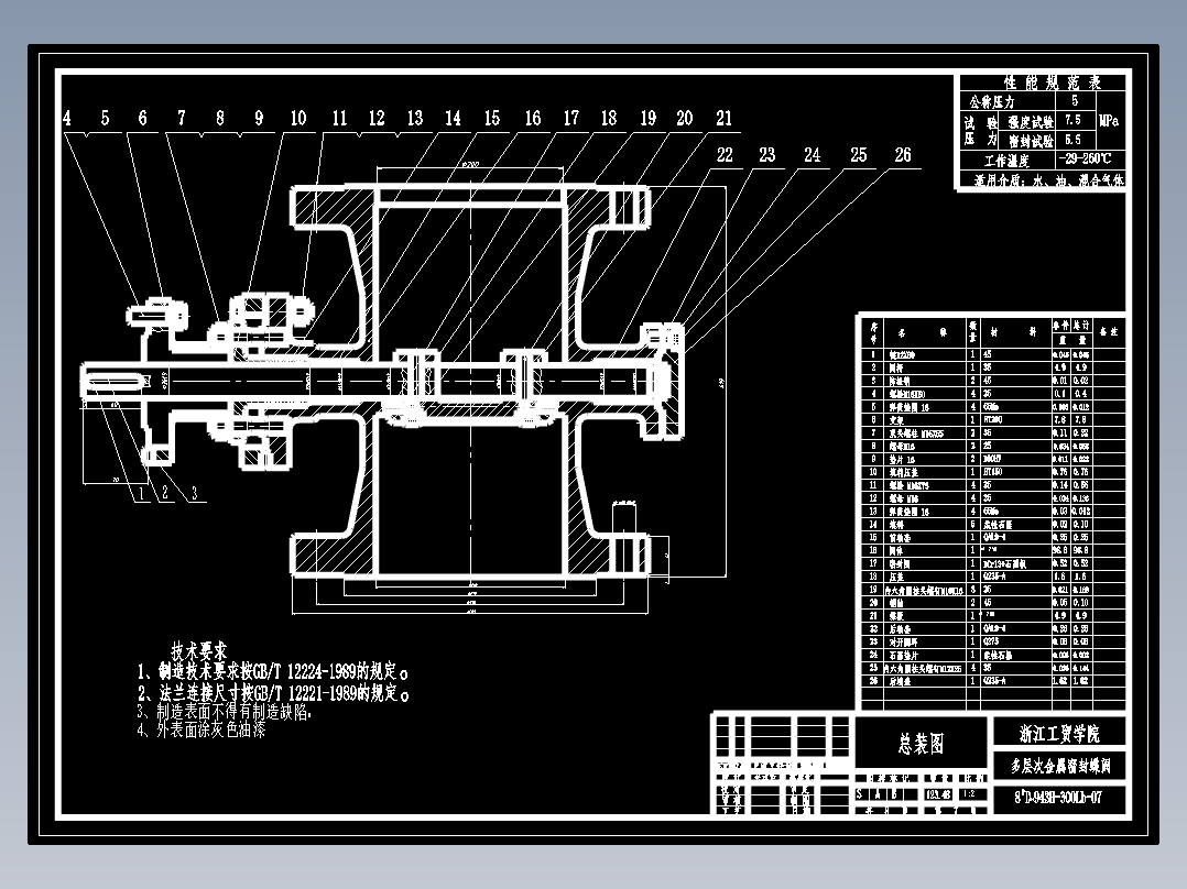 多层次金属密封蝶阀设计