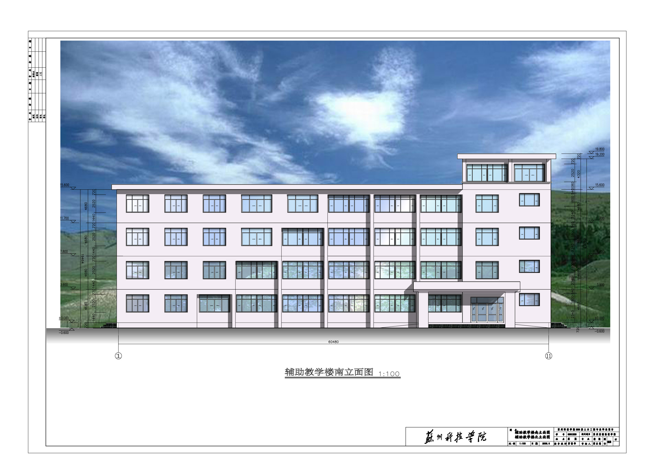 某地区五层框架教学楼施工图及计算书（本科毕业设计）