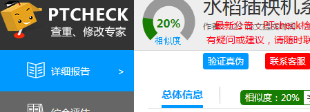 水稻插秧机系统设计缩略图