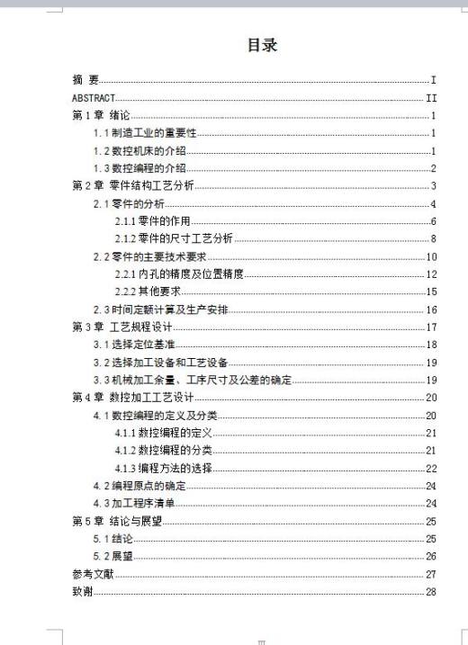 Q236-手动气阀机械加工工艺规程及数控编程设计【三维SolidWorks】缩略图