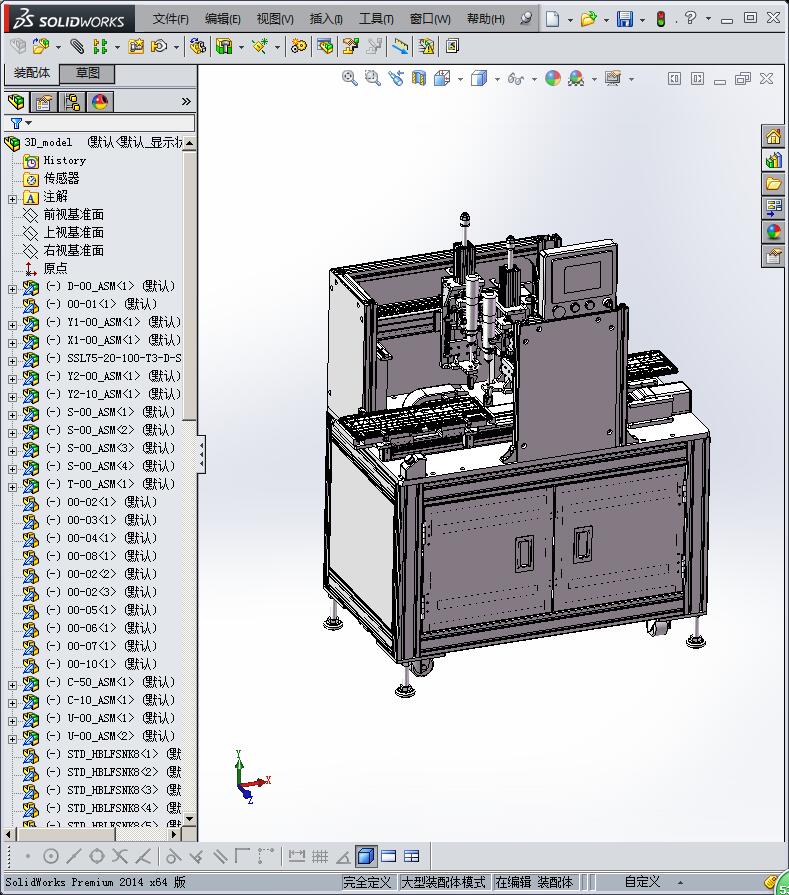 六轴电脑键盘锁螺丝机