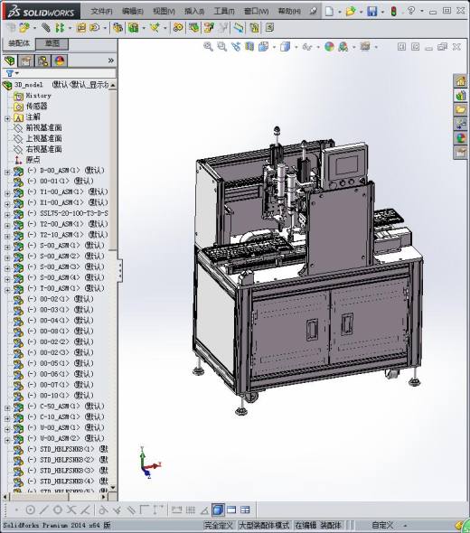 六轴电脑键盘锁螺丝机缩略图