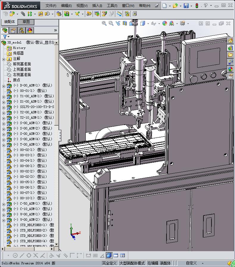 六轴电脑键盘锁螺丝机