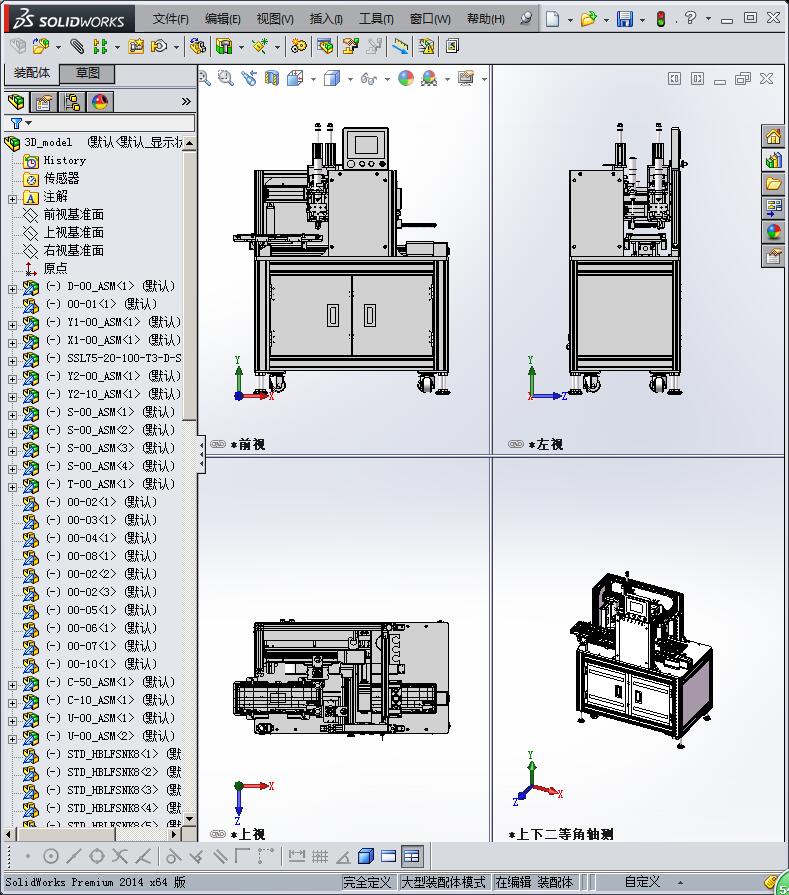 六轴电脑键盘锁螺丝机