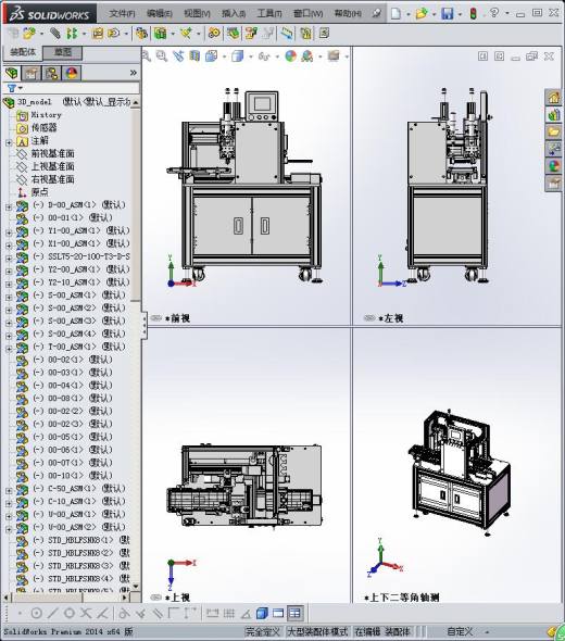 六轴电脑键盘锁螺丝机缩略图