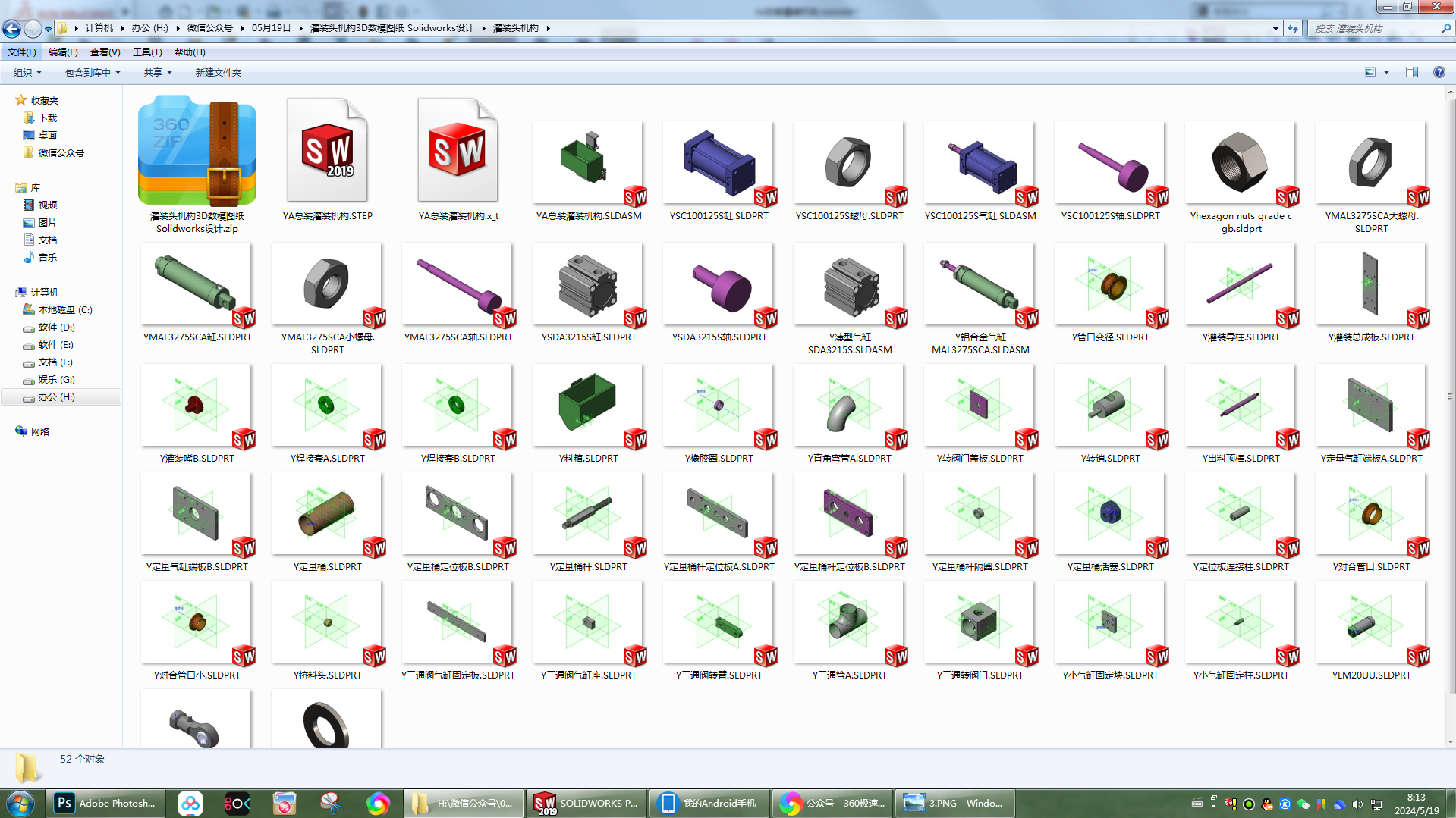 灌装头机构  SW18