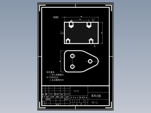 油泵调节垫片冲压工艺及级进模具设计