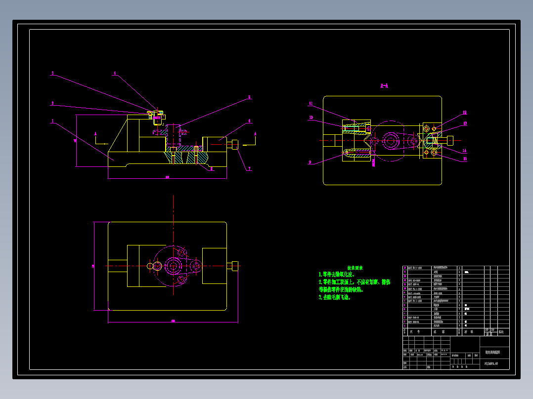 连接壳体机械加工工艺规程及工艺装备夹具设计【含CAD图和全套卡片】