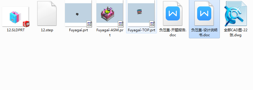 1G129--负压盖压铸模具【三维UG】