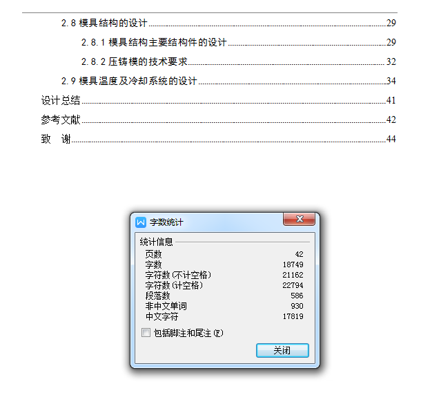 1G129--负压盖压铸模具【三维UG】