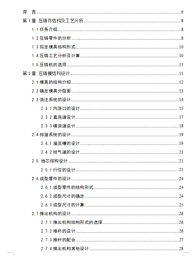1G129--负压盖压铸模具【三维UG】