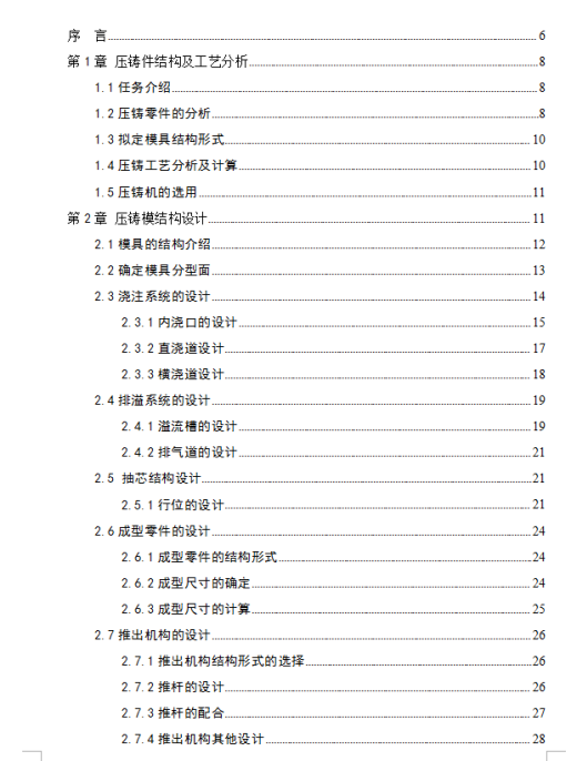 1G129--负压盖压铸模具【三维UG】缩略图