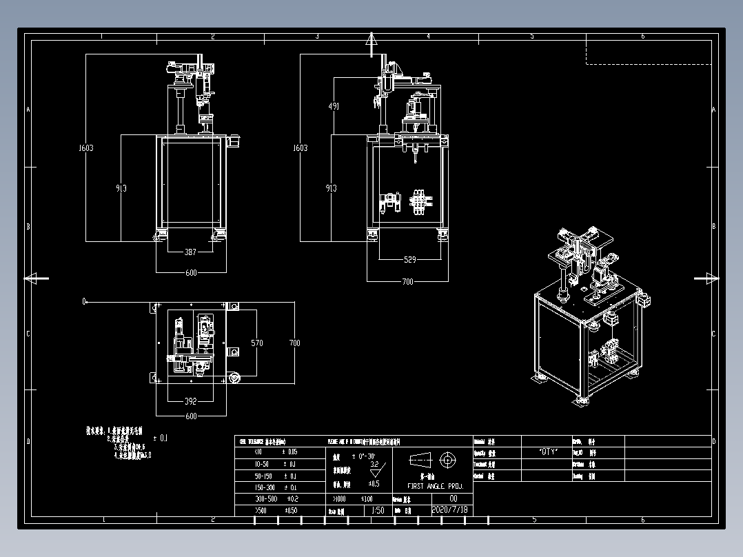 焊缝机械手检测机器全套CAD图纸