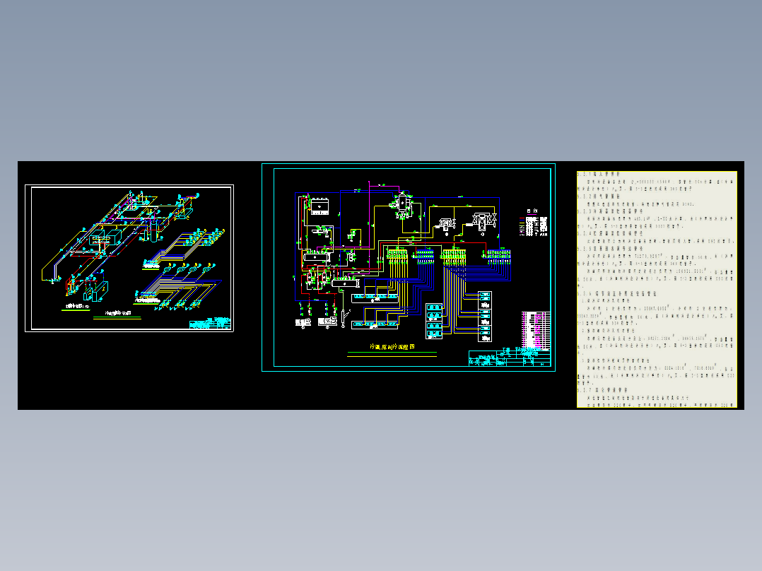 天津市某肉类冷藏库制冷系统工程设计171099==100