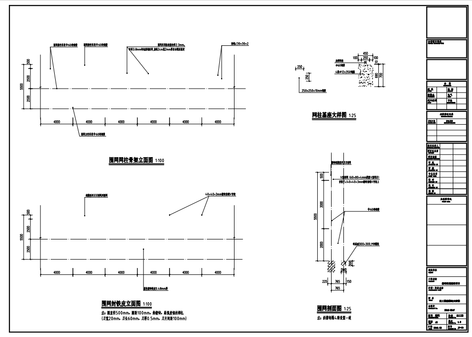 E1338-施工围蔽及外巡逻隔离网大样图_t3