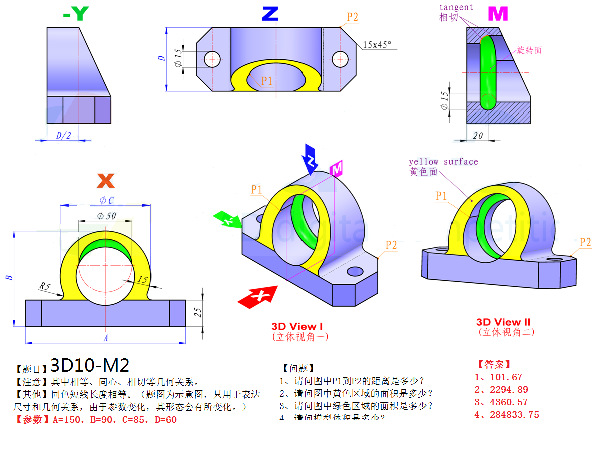 第10届练习题    3D10-M2-SW16