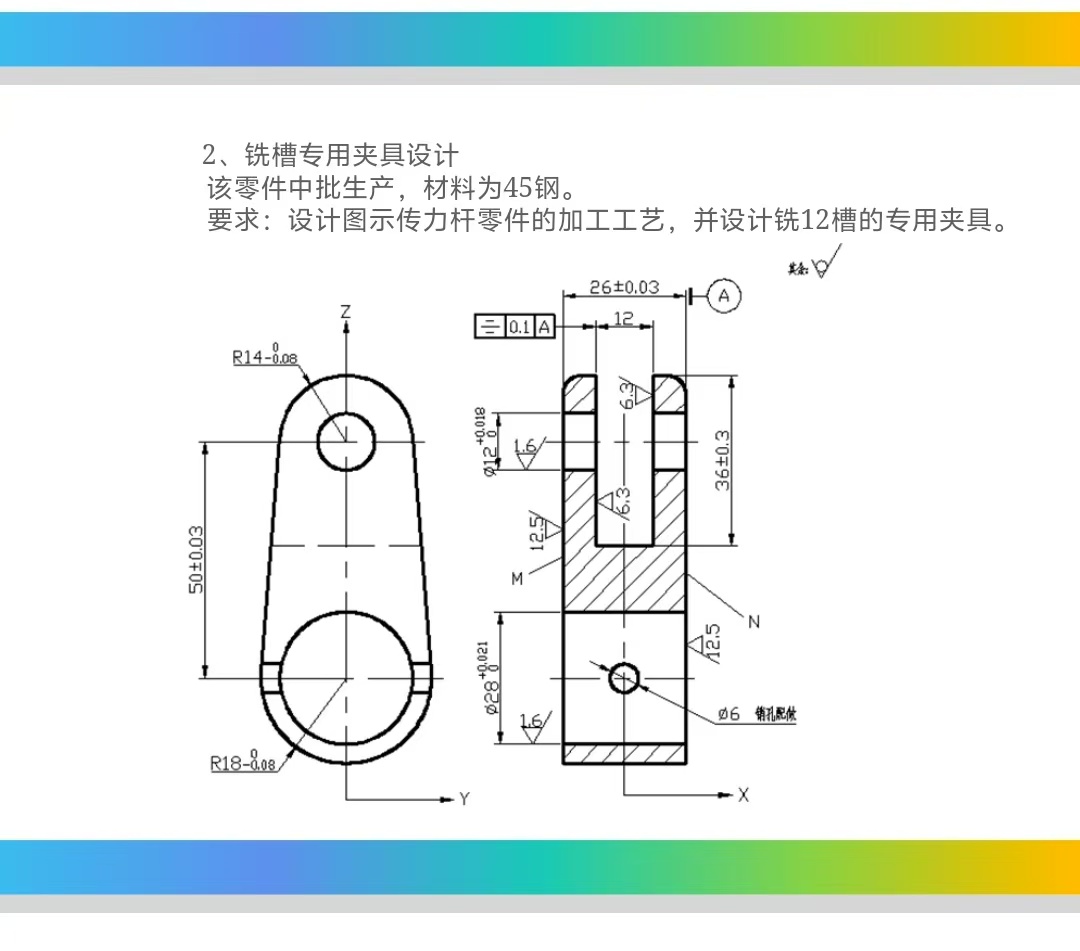 传力杆加工工艺分析